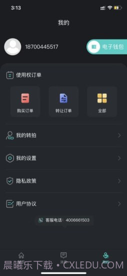 爬虫出行截图2 爬虫出行截图2
