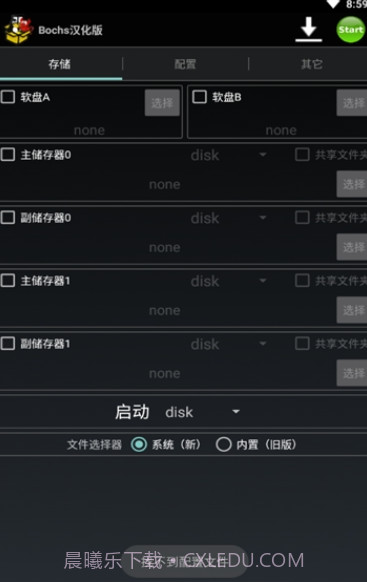安卓exe模拟器截图3 安卓exe模拟器截图3