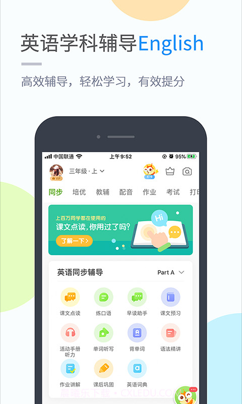长少学习截图3 长少学习截图3