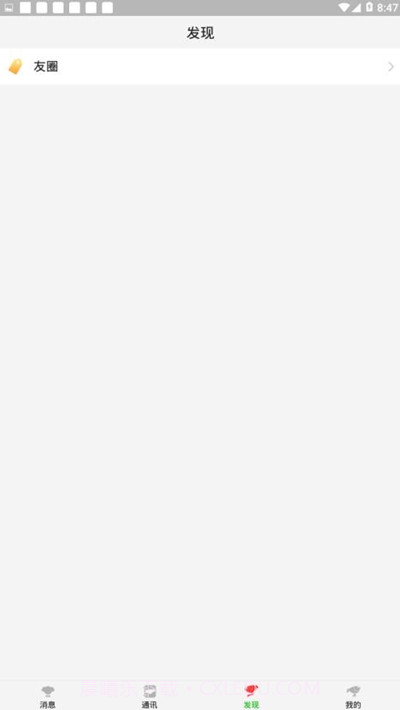 京东微聊截图3 京东微聊截图3