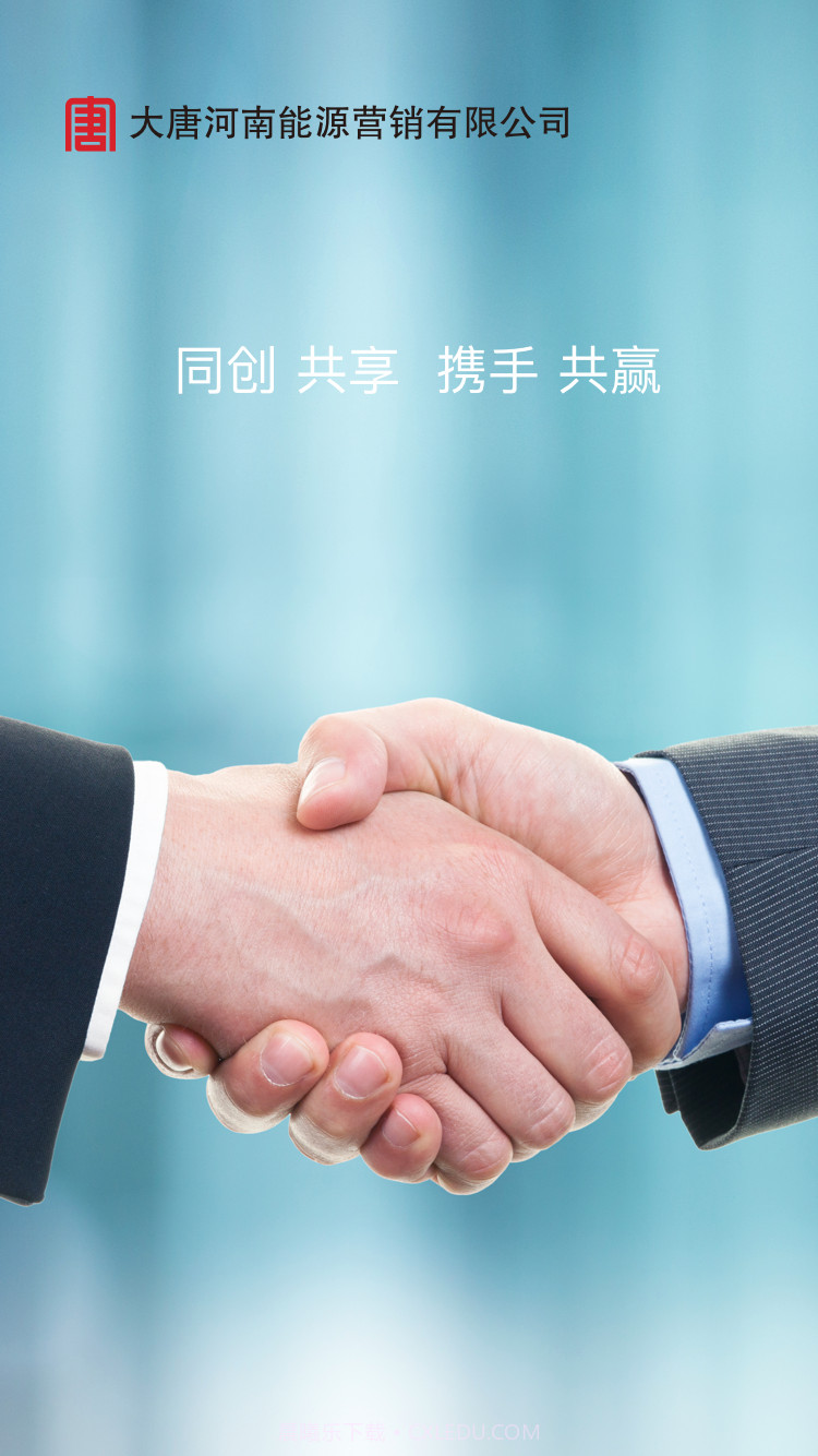 唐电通截图1 唐电通截图1