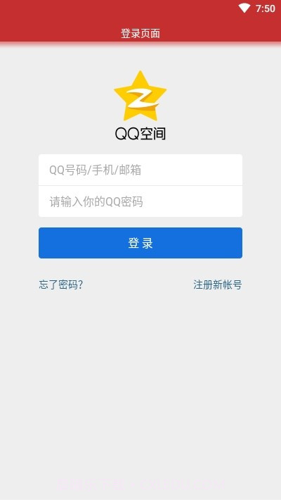 退群查询助手截图2