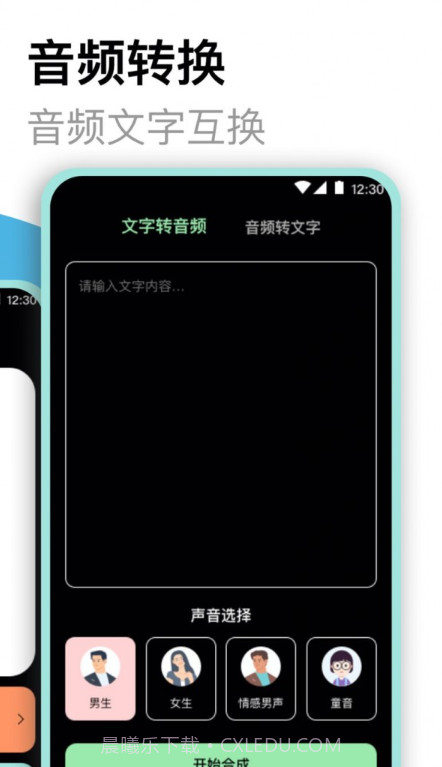 老头录音机截图3 老头录音机截图3