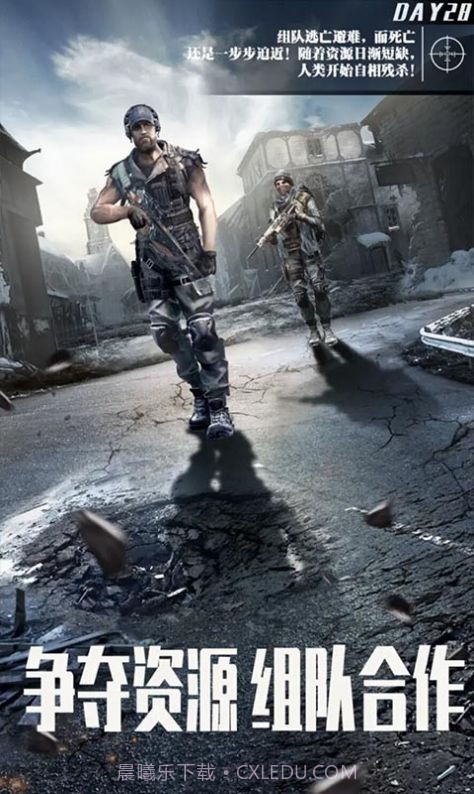 末日前线决战黎明截图1 末日前线决战黎明截图1