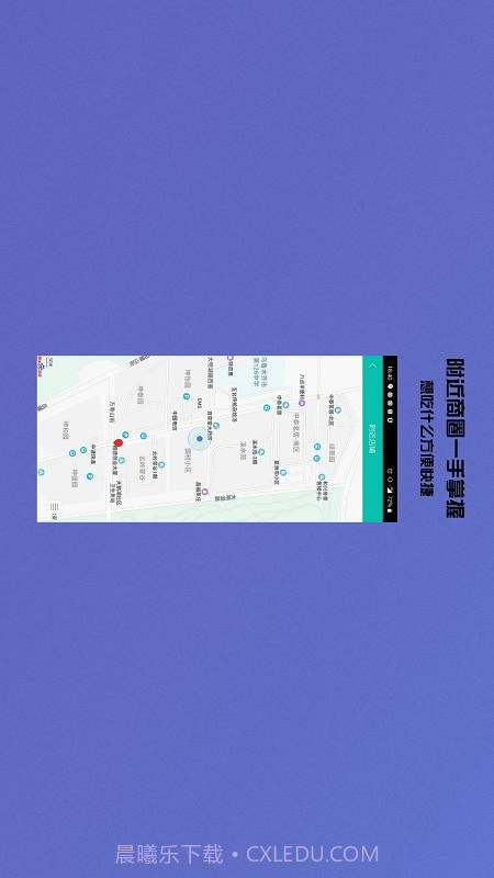 启星生活截图5 启星生活截图5