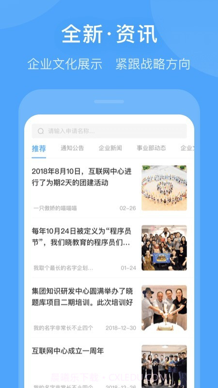 晓助手截图4 晓助手截图4