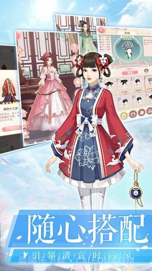 爱江山更爱美人互通区截图2 爱江山更爱美人互通区截图2