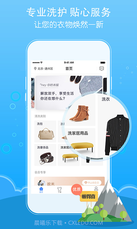 懒得喜(懒得喜洗发水)V2.2.3 安卓中文版截图3 懒得喜(懒得喜洗发水)V2.2.3 安卓中文版截图3