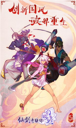 仙剑奇侠传幻璃镜截图1 仙剑奇侠传幻璃镜截图1