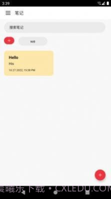 心目笔记截图4 心目笔记截图4