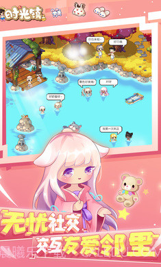 时光镇截图1 时光镇截图1