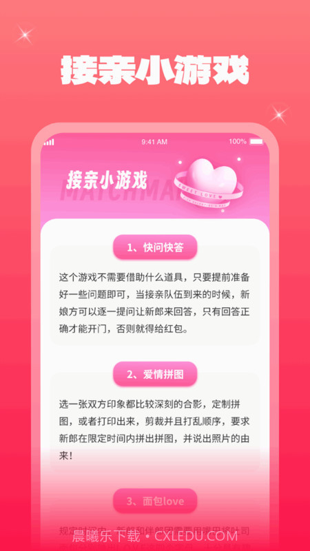 一点金喜官网截图1