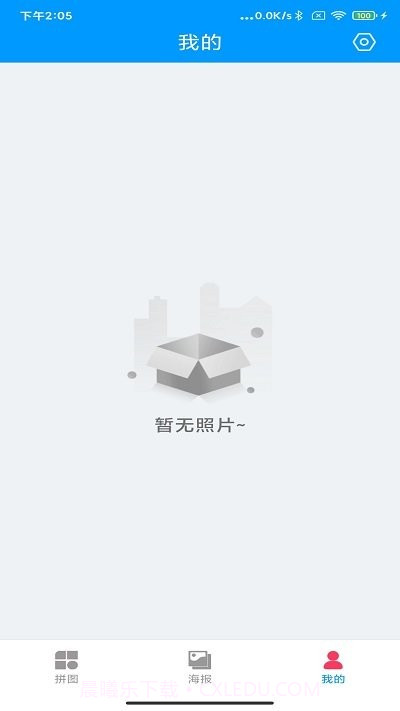 梦幻拼拼乐截图3 梦幻拼拼乐截图3