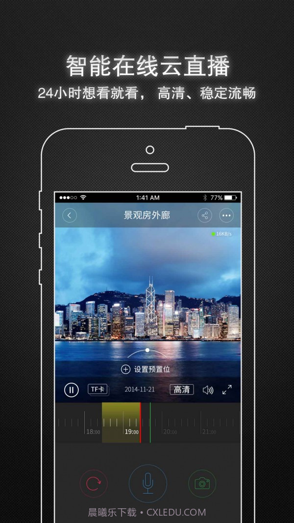 lg智能摄像机截图3