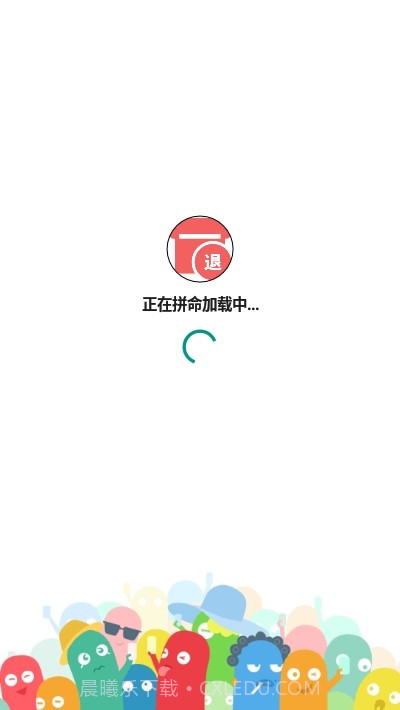 退群查询助手截图1