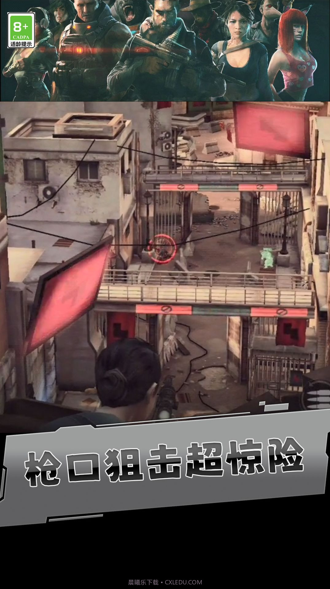 刺杀小分队截图2 刺杀小分队截图2