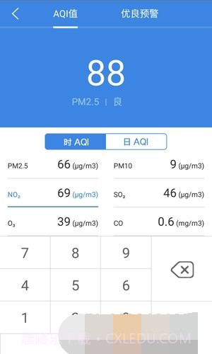 环保计算器截图2