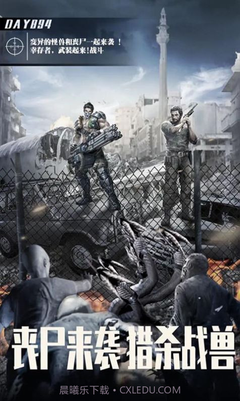 末日前线决战黎明截图3 末日前线决战黎明截图3