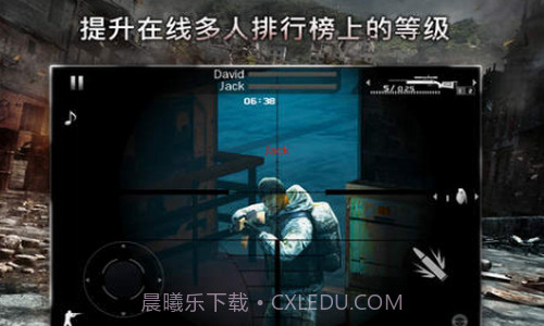 现代战争2黑色飞马截图1