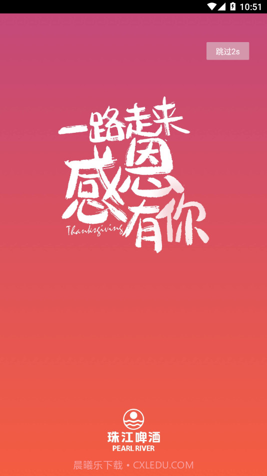 珠啤车管家截图1 珠啤车管家截图1