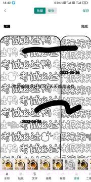 科达水印截图1 科达水印截图1