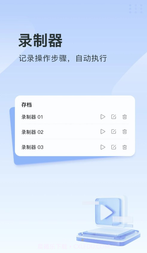 指尖连点器免费截图4 指尖连点器免费截图4