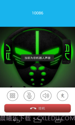 怪米变声电话app(打电话变声软件)V2.1截图2