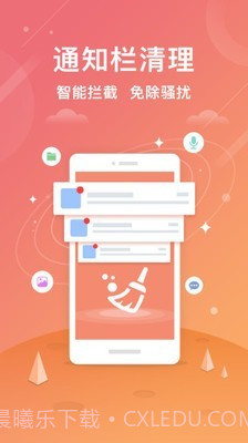 一键手机清理助手截图3