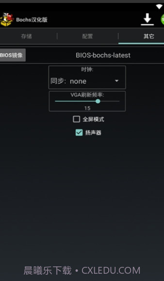 安卓exe模拟器截图2 安卓exe模拟器截图2