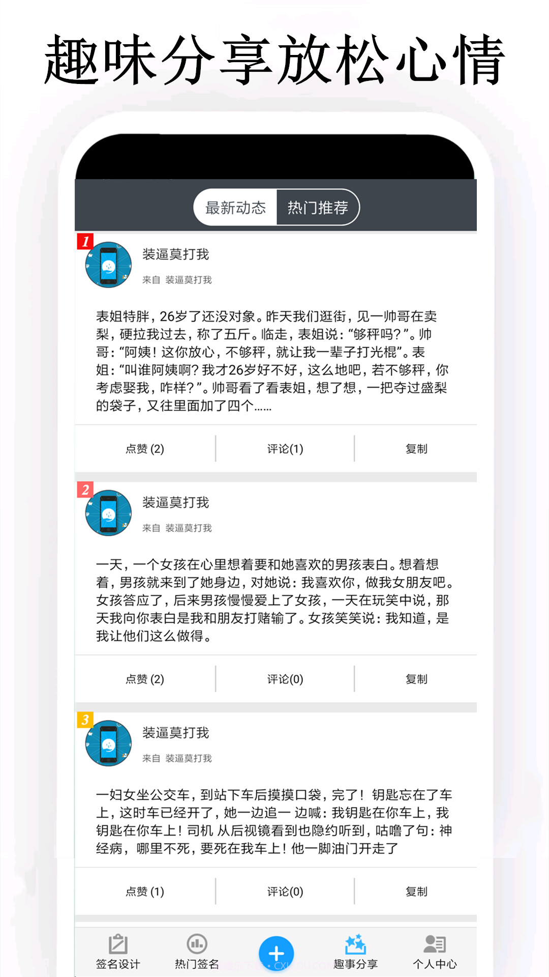 个性签名大师截图4 个性签名大师截图4