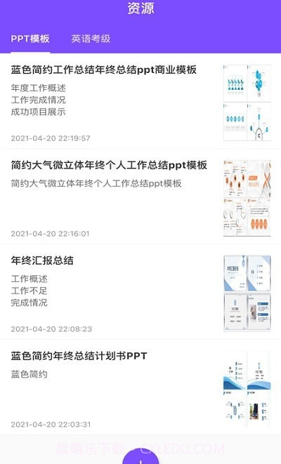 资源共享大师截图1