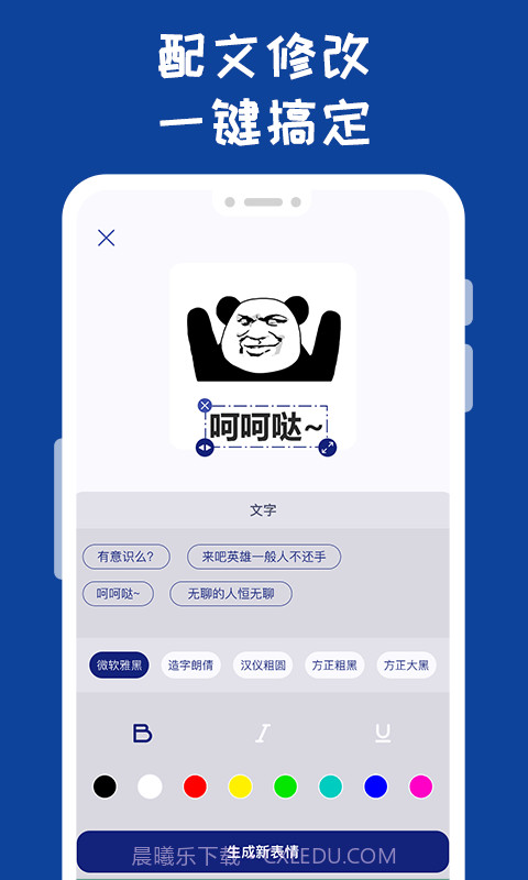哪吒表情包工厂截图4 哪吒表情包工厂截图4