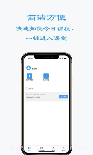 东博课堂截图2 东博课堂截图2