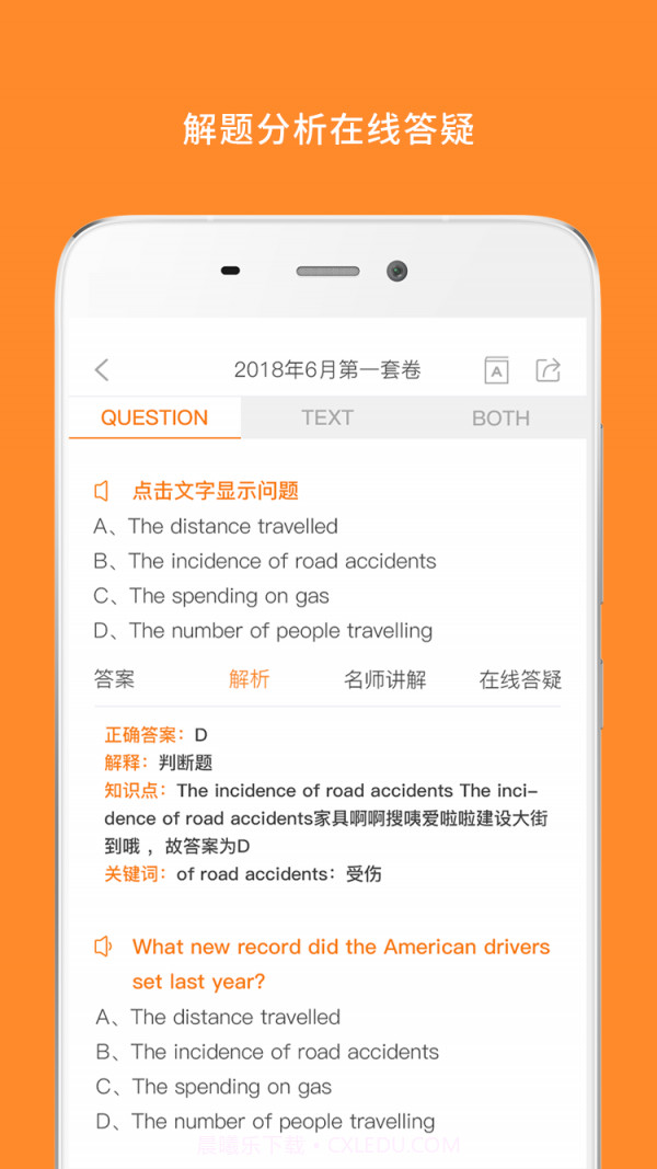 米考试英语四级截图5 米考试英语四级截图5
