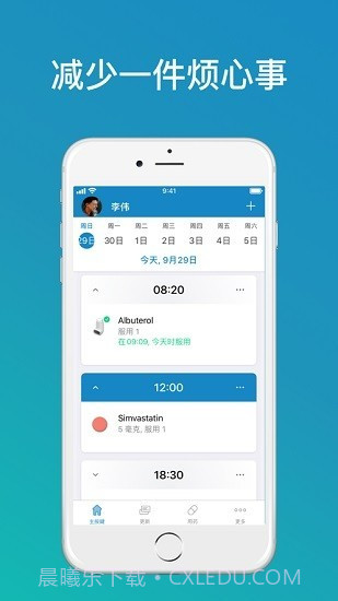 medisafe用药助手截图1 medisafe用药助手截图1