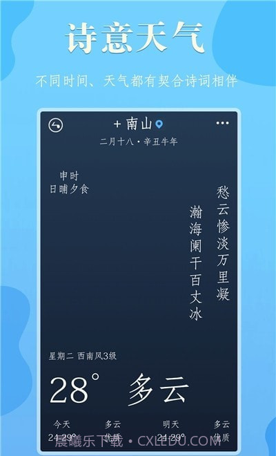 雨分截图1