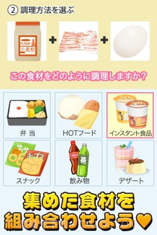 便利店达人截图1 便利店达人截图1