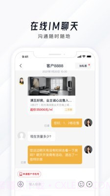 房车宝SaaS截图2