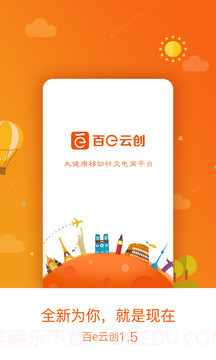 百e云创截图2 百e云创截图2