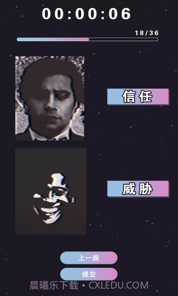 测谎机模拟伪人截图1 测谎机模拟伪人截图1