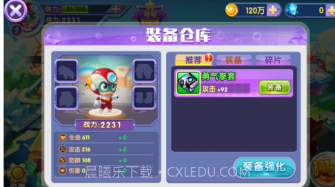 开心超人战记内购(无限钻石)V1.5.1 for android 版截图3 开心超人战记内购(无限钻石)V1.5.1 for android 版截图3