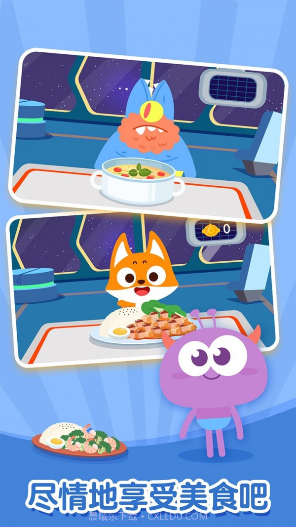 多多星球美食截图4
