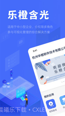 乐橙含光截图1 乐橙含光截图1