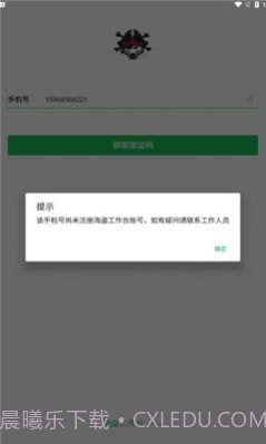 海盗工作台截图1