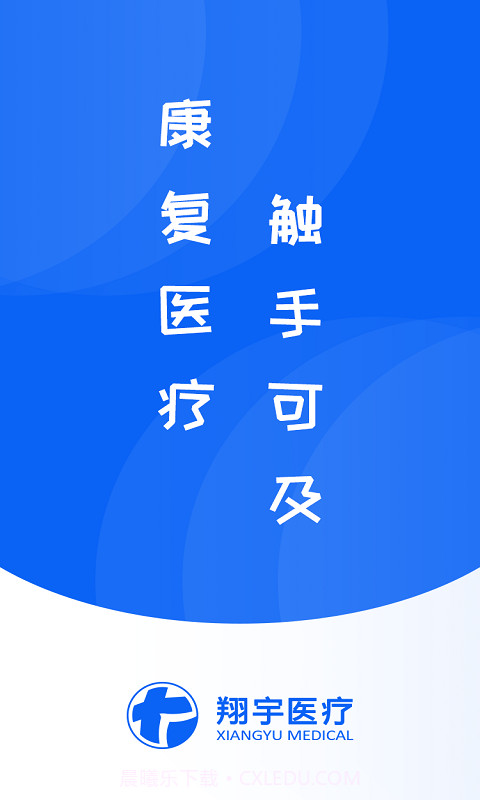 翔宇服务平台截图1 翔宇服务平台截图1