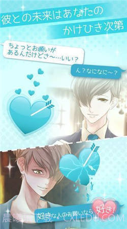 爱上你就输了截图2