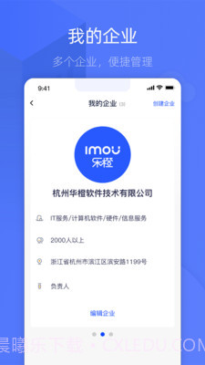 乐橙含光截图5 乐橙含光截图5