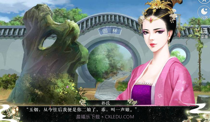 闪艺爷,本嫡女不嫁免费版截图2 闪艺爷,本嫡女不嫁免费版截图2