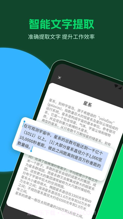未来扫描截图2 未来扫描截图2