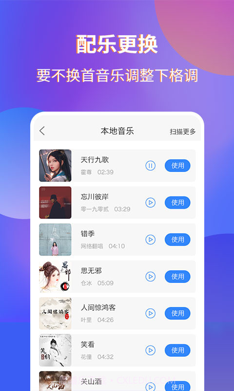 魔音录屏软件截图2 魔音录屏软件截图2